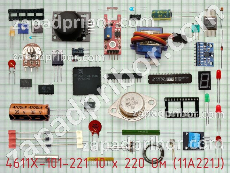 Резисторная сборка  4611X-101-221 10 х 220 Ом (11A221J) фотография.