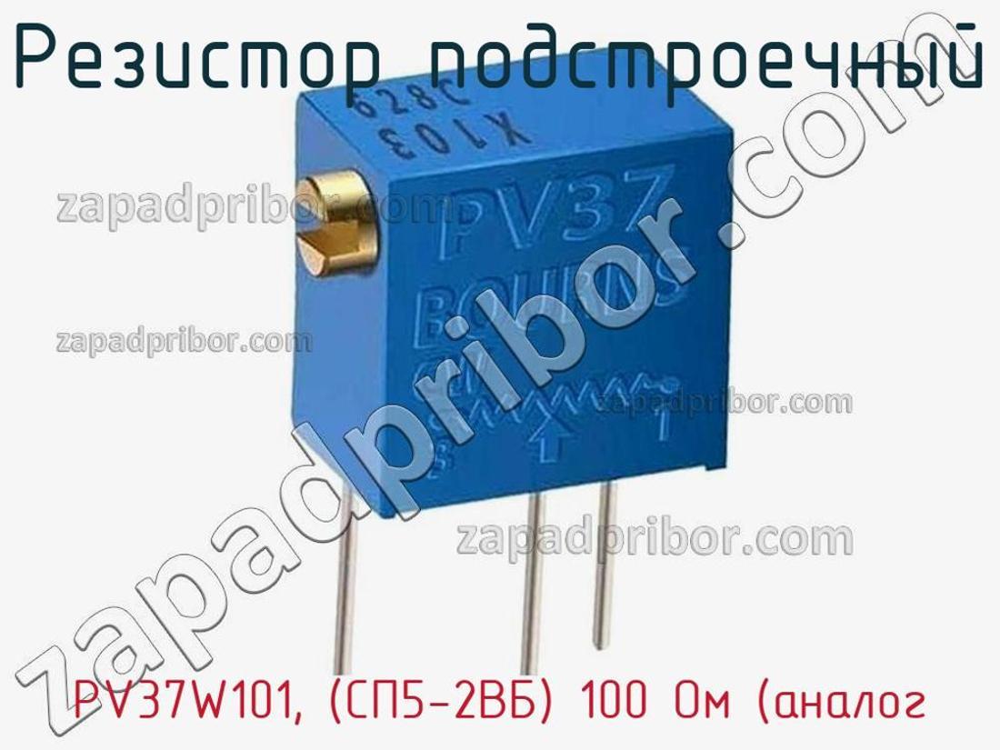 Сопротивление 104. W103 резистор подстроечный. Резистор 104 номинал подстроечный. 3266w-1-103. Барашек на подстроечный резистор.