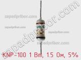 Резистор проволочный KNP-100 1 Вт, 1.5 Ом, 5% фотография 2.