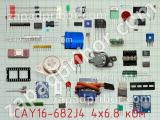 CAY16-682J4 4х6.8 кОм