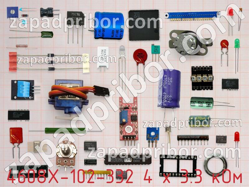 Резисторная сборка  4608X-102-332 4 х 3.3 кОм фотография.