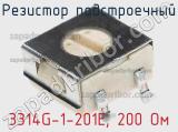 Резистор подстроечный 3314G-1-201E, 200 Ом