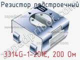 Резистор подстроечный 3314G-1-201E, 200 Ом фотография 2.