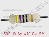 Резистор проволочный SQP 10 Вт 470 Ом, 5% фотография 3.