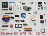 Резистор подстроечный 3362H-1-204 (СП3-19а), 200 кОм