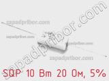 Резистор проволочный SQP 10 Вт 20 Ом, 5% фотография 3.