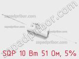 Резистор проволочный SQP 10 Вт 51 Ом, 5% фотография 2.
