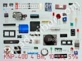 Резистор проволочный KNP-400 4 Вт, 10 Ом, 5% 
