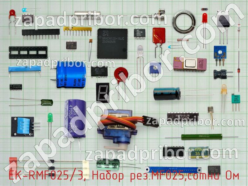 Резисторная сборка  EK-RMF025/3, Набор рез.MF025,сотни Ом фотография.