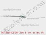 Резистор металлопленочный  MRS25000C5109FCT00, 51 Ом, 0.6 Вт, 1% фотография 3.