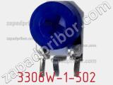 Потенциометр подстроечный 3306W-1-502 фотография 2.