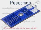 Резистор HTS-15-230-150-3/4.8, 150 Вт, темп: -40 200°C фотография 2.