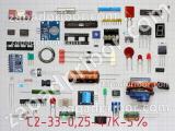 Резистор С2-33-0,25-47К-5%