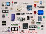 Резистор С2-33Н-2-330-5% 
