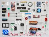 Резистор 2,7ком CF-1/2W 5%