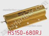 Резистор проволочный HS150-680RJ 