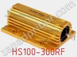 Резистор проволочный HS100-300RF фотография 3.