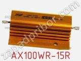 Резистор проволочный AX100WR-15R фотография 3.