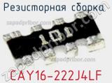 CAY16-222J4LF