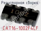Резисторная сборка  CAT16-1002F4LF фотография 2.