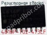 Резисторная сборка  4816P-T02-473LF фотография 2.
