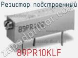 Резистор подстроечный 89PR10KLF