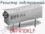 Резистор подстроечный 89PR10KLF фотография 3.