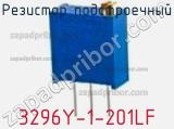 Резистор подстроечный 3296Y-1-201LF фотография 2.
