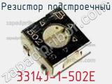 Резистор подстроечный 3314J-1-502E фотография 2.
