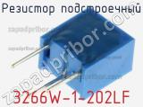 Резистор подстроечный 3266W-1-202LF фотография 2.