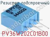 Резистор подстроечный PV36W202C01B00