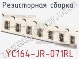 YC164-JR-071RL