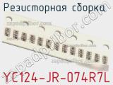YC124-JR-074R7L
