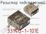 Резистор подстроечный 3314G-1-101E фотография 2.