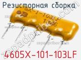 4605X-101-103LF