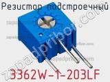 Резистор подстроечный 3362W-1-203LF фотография 2.