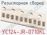 YC124-JR-0710KL