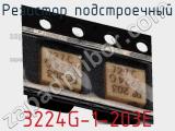 Резистор подстроечный 3224G-1-203E фотография 2.