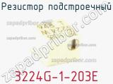 Резистор подстроечный 3224G-1-203E фотография 3.