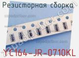 YC164-JR-0710KL