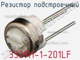 Резистор подстроечный 3329H-1-201LF фотография 2.