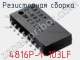 4816P-1-103LF