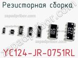 YC124-JR-0751RL