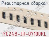 YC248-JR-07100KL