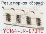 YC164-JR-070RL