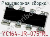 YC164-JR-0751RL