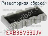 Резисторная сборка  EXB38V330JV фотография 2.