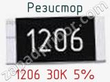 Резистор 1206 30K 5% 