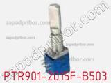 Потенциометр PTR901-2015F-B503 фотография 2.