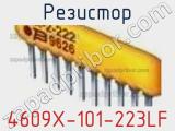 Резистор 4609X-101-223LF фотография 2.